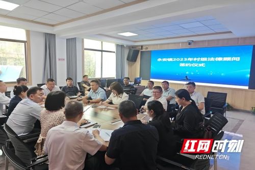 构建“一村一法律顾问”全覆盖体系，以专业咨询服务助力法治乡村建设与经济发展