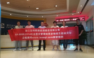 企航顾问SA8000社会责任管理体系服务市场调查分析